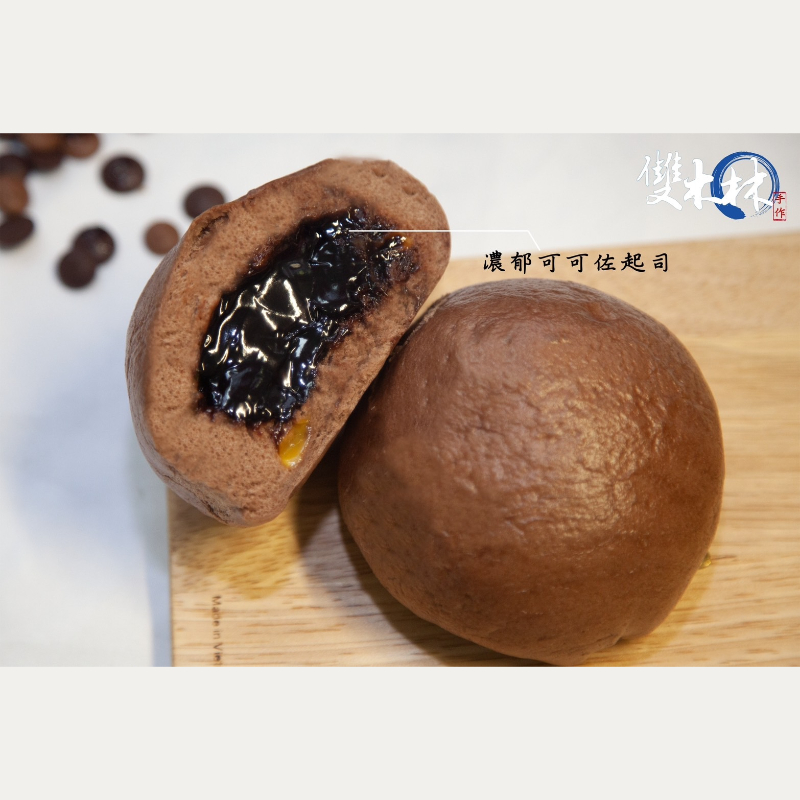 可可熔岩 Cocoa